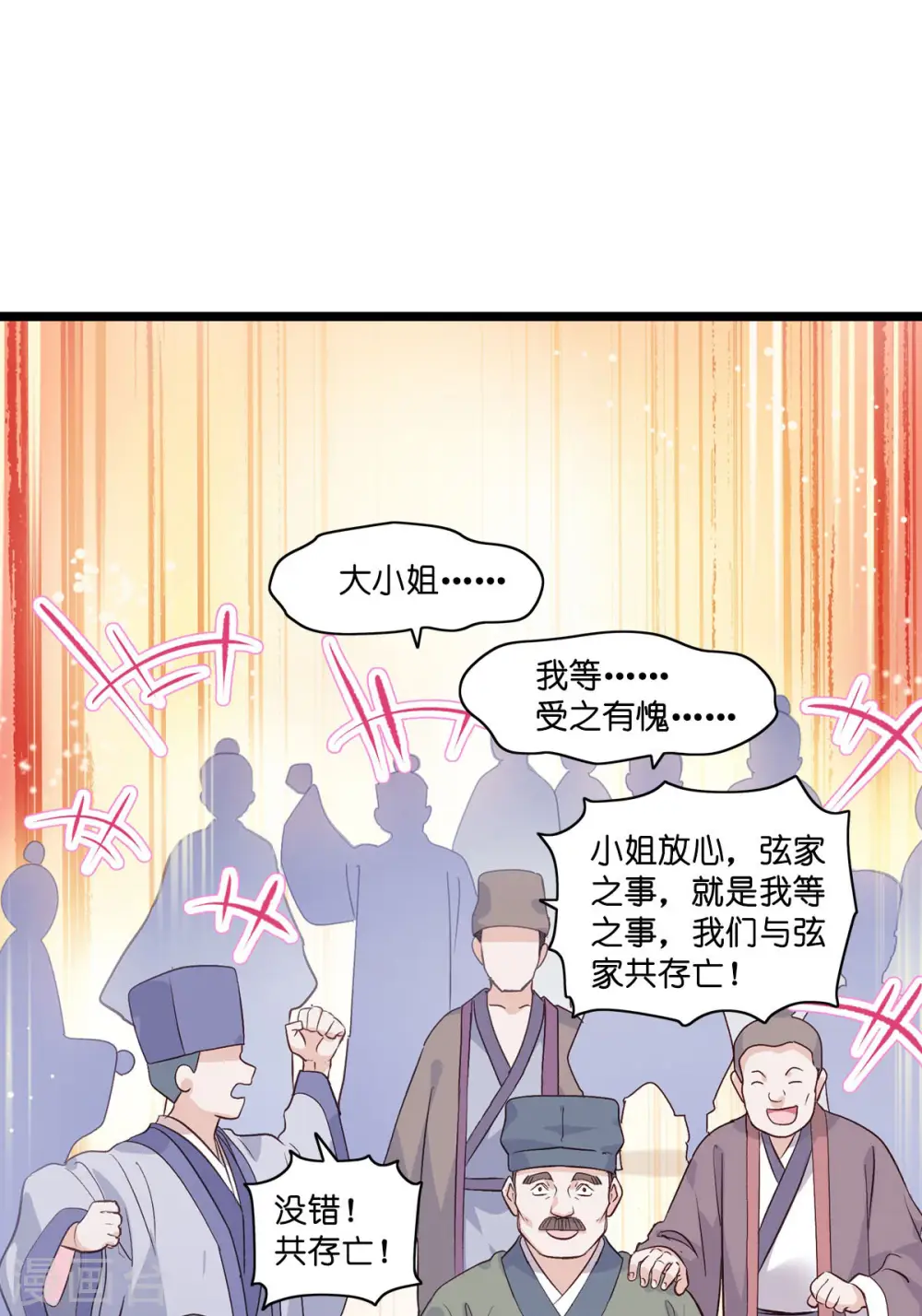 第7话 钱，就该这么花！10