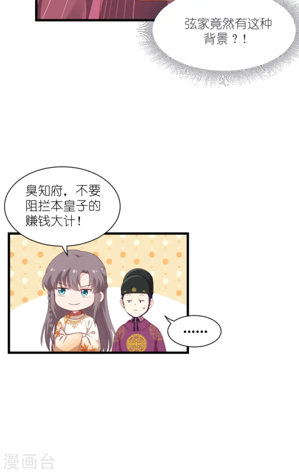 第39话 弦家的背景44