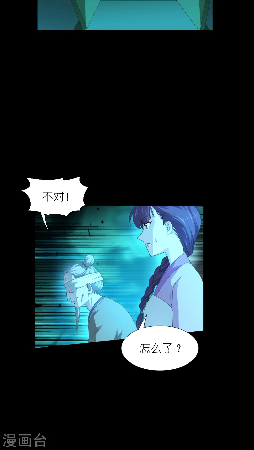 第51话 晚上不要出门哦~30
