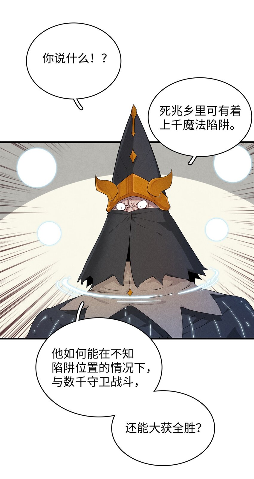 31 法师！法师！法师！23