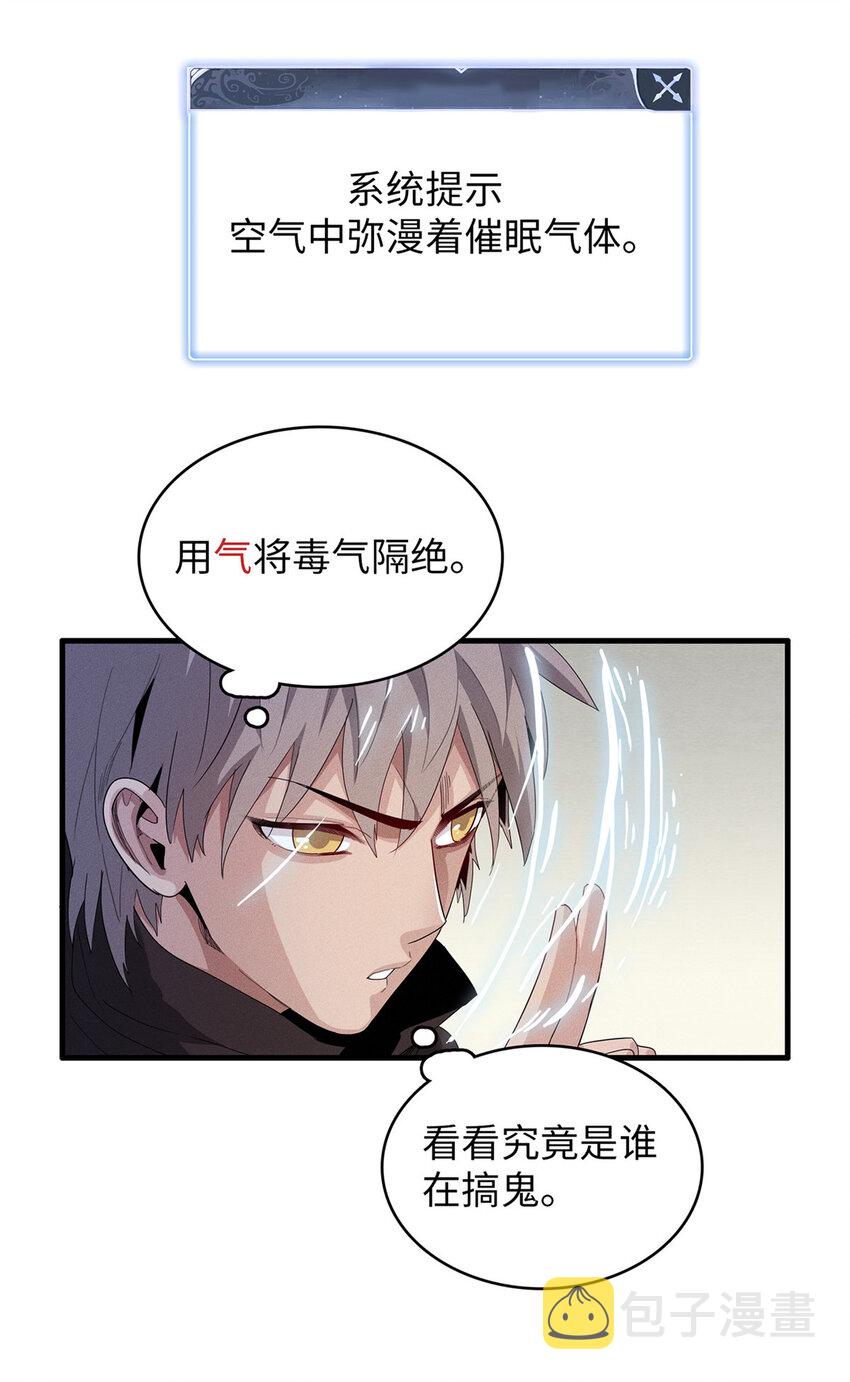 47 城里套路深38