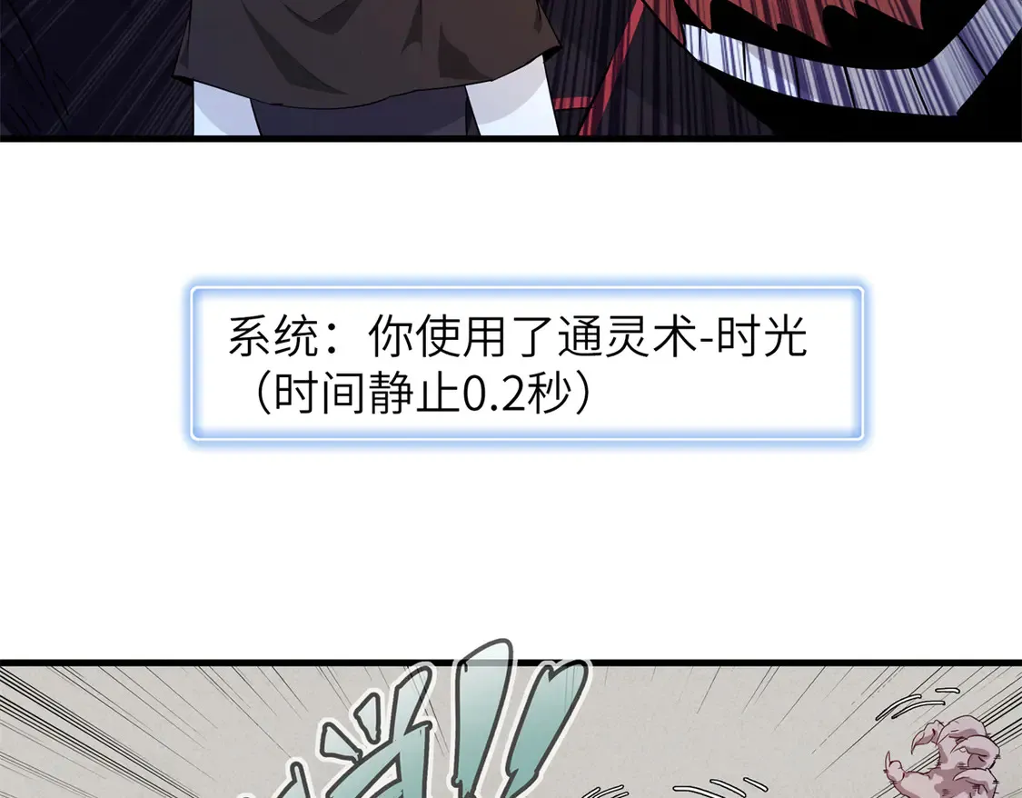 146 第一层封印解除18