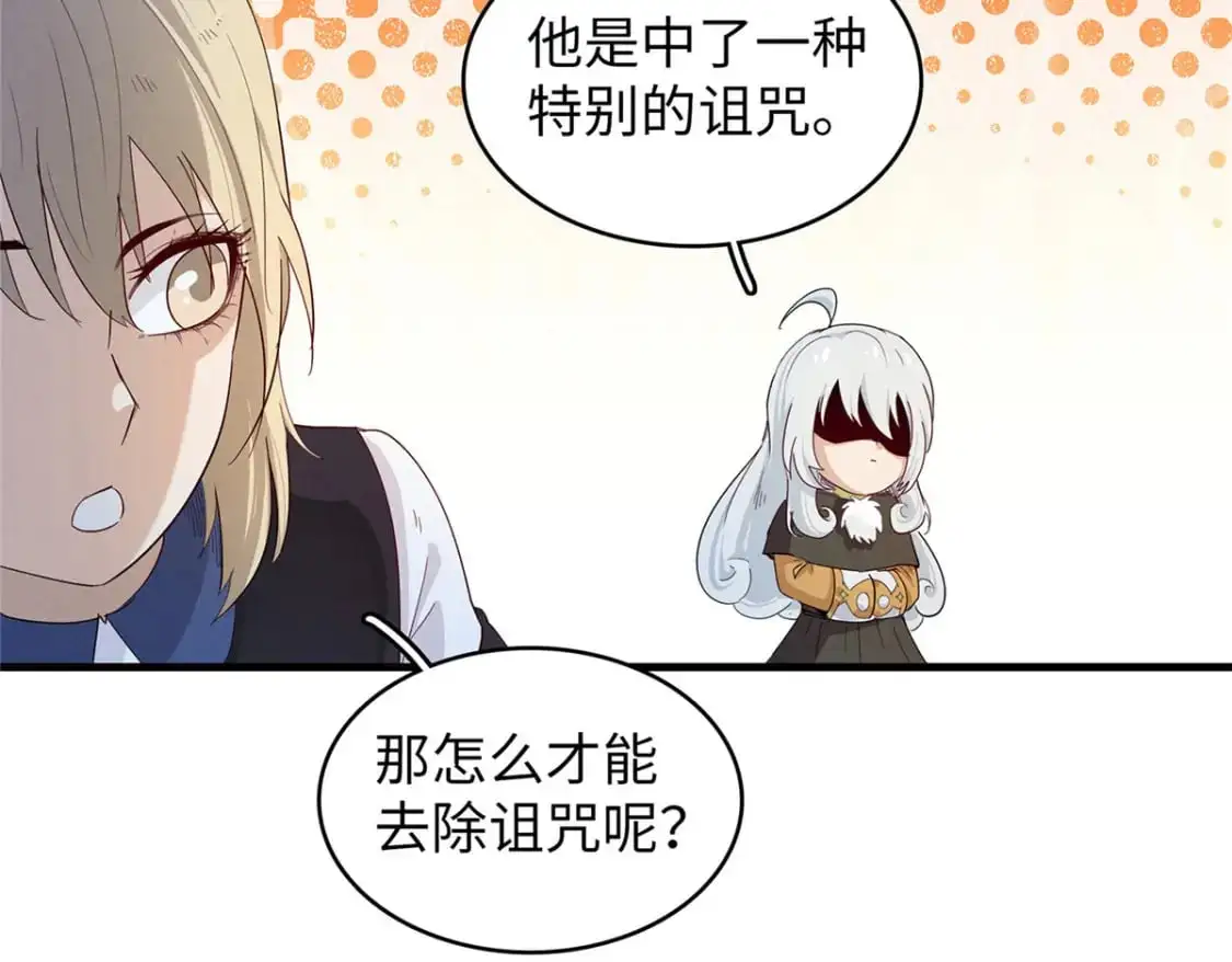 122 诅咒之龙20