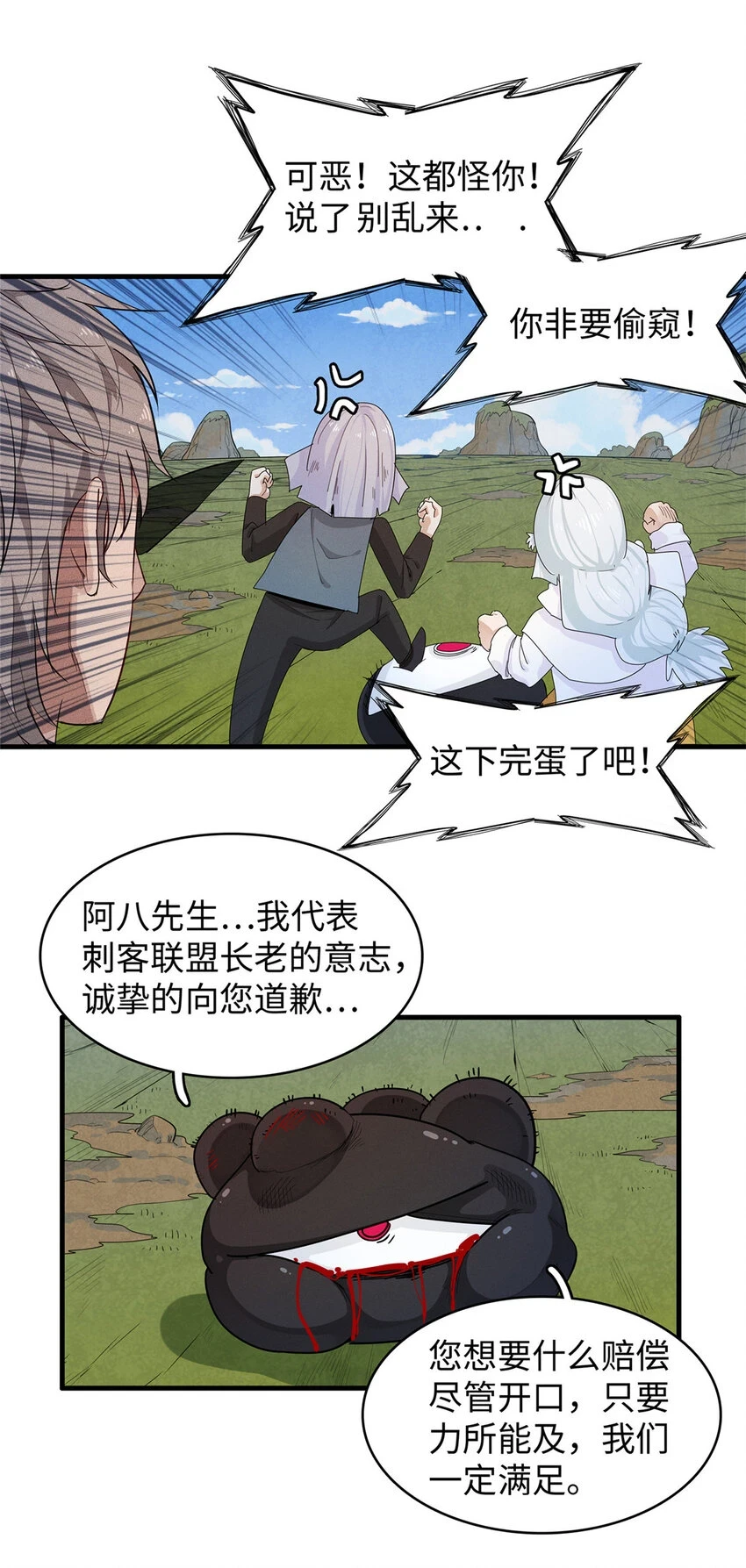 69 新兄弟，日光水母7