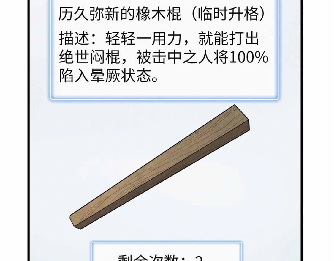 117 塔防模式55