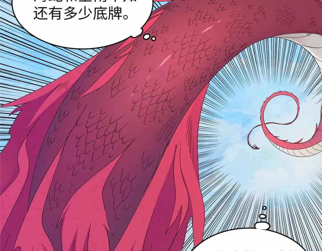 111 双龙的陨落56