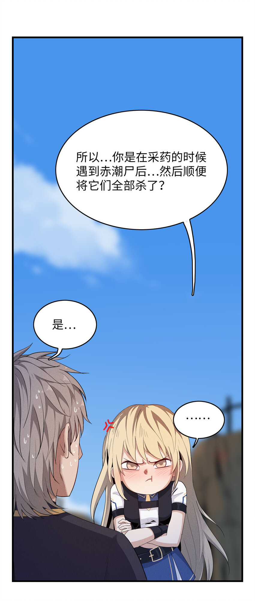 03 攒了十年经验值的正确用法53