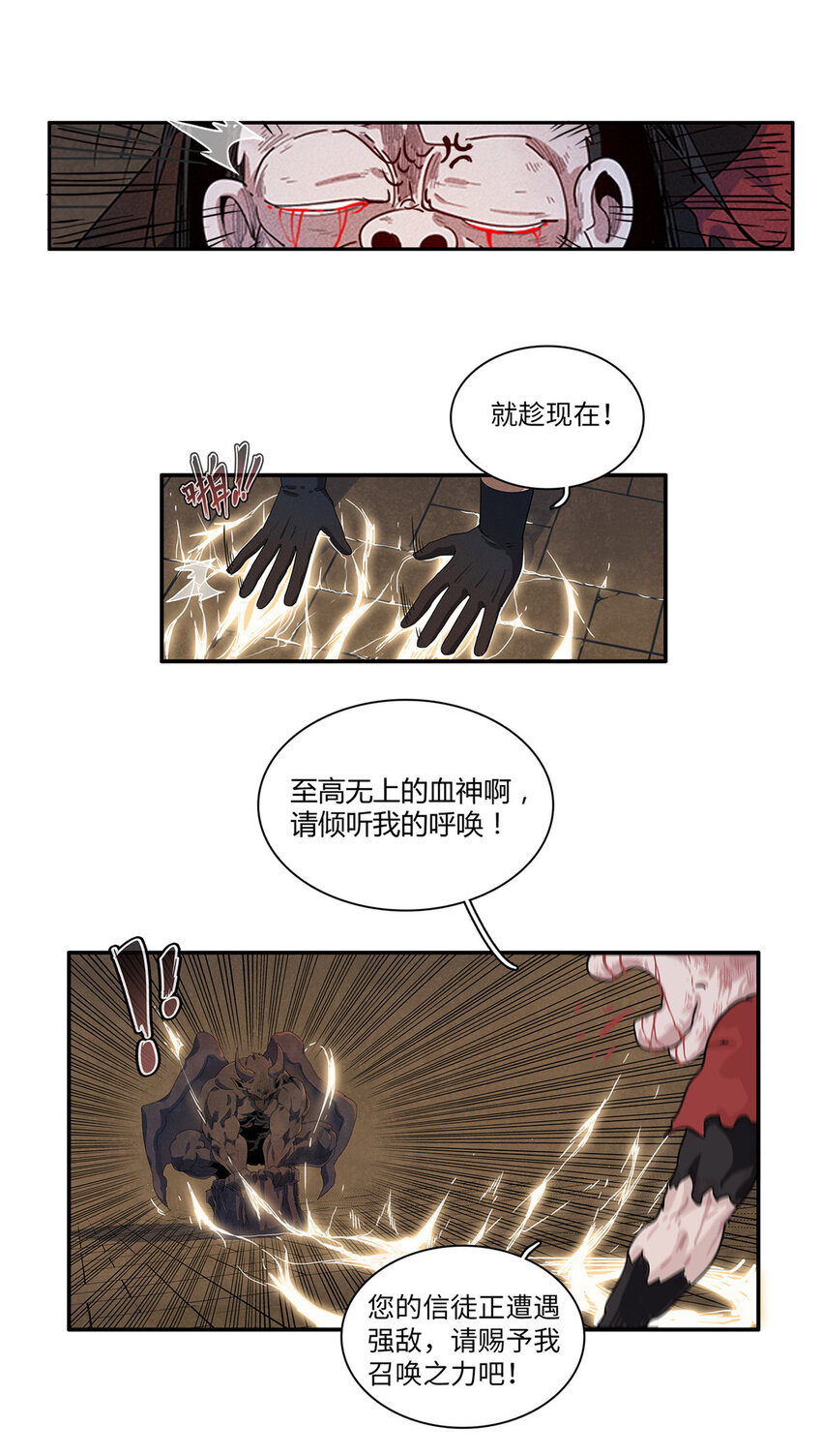 16 石像鬼19