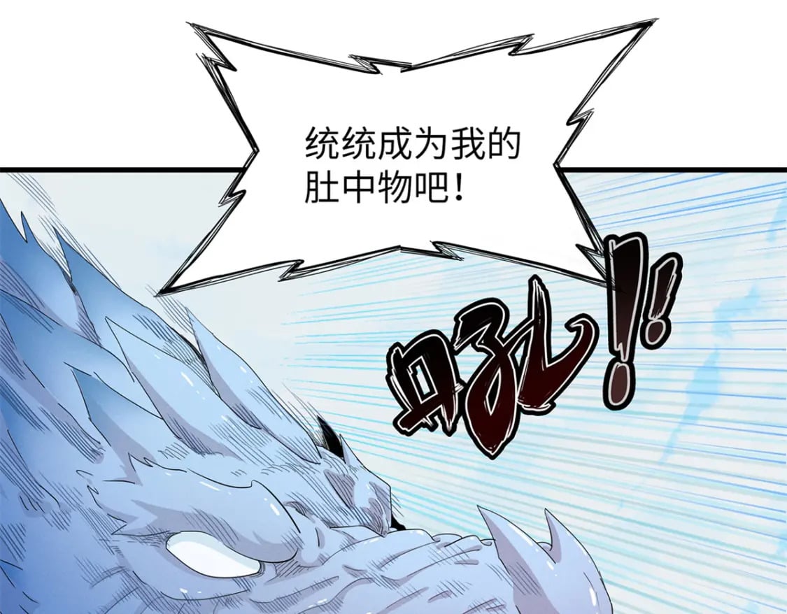 93 爆捅天空龙29