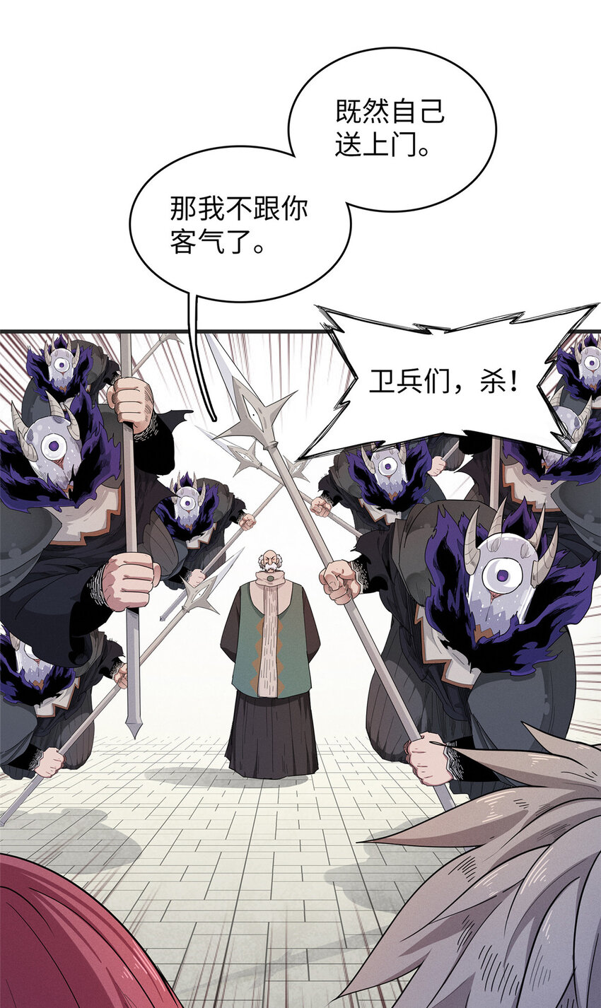 53 极武圣殿新任首领34