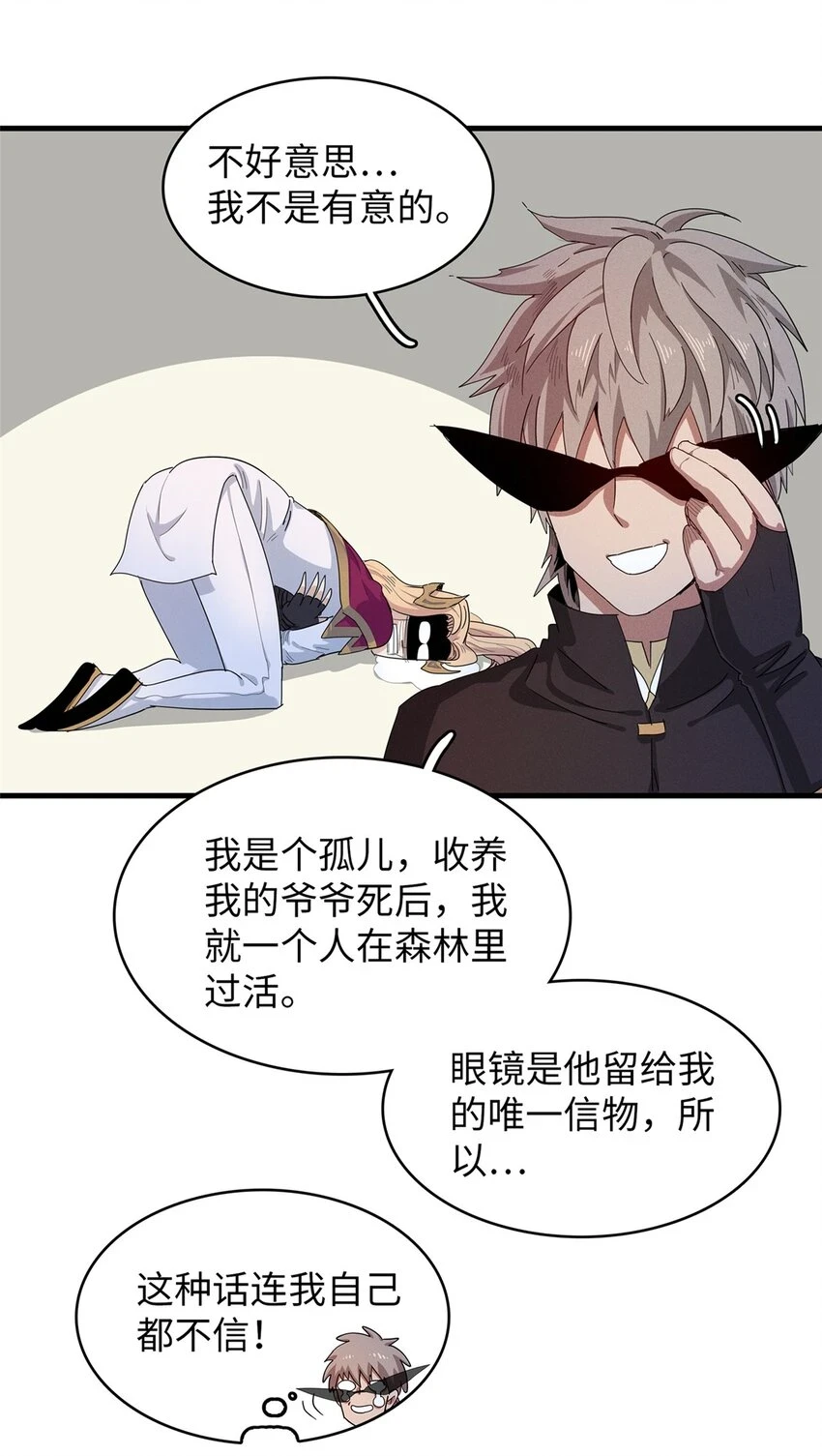 71 维兰之女薇拉32