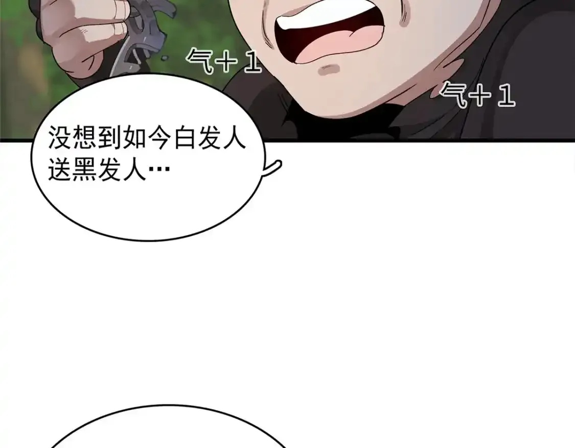 44 骨龙骑士最终形态57