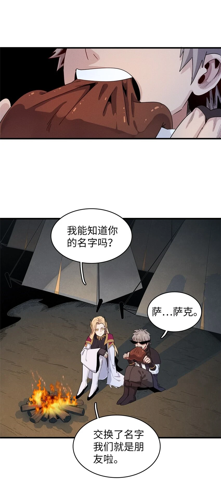 71 维兰之女薇拉25