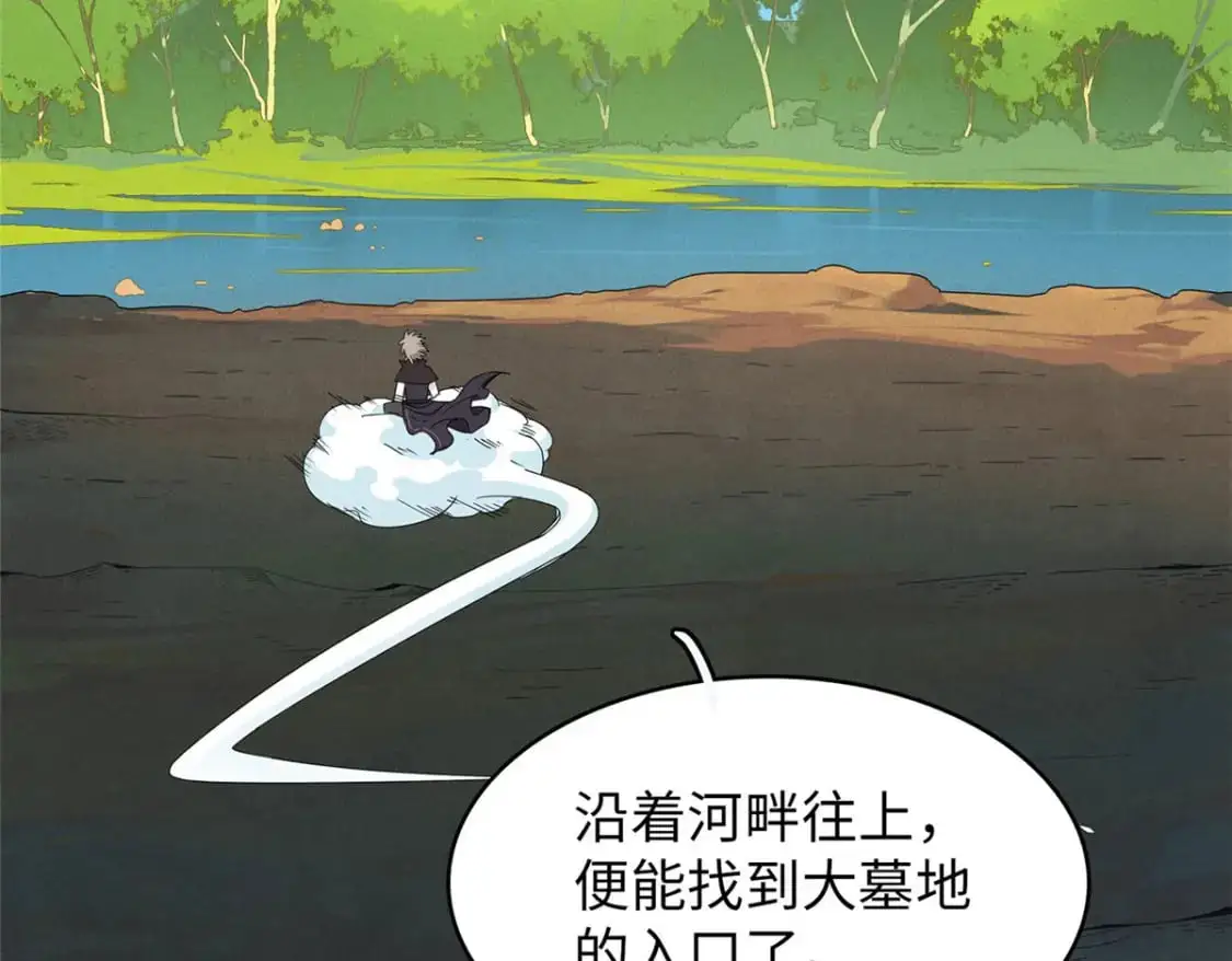 122 诅咒之龙47