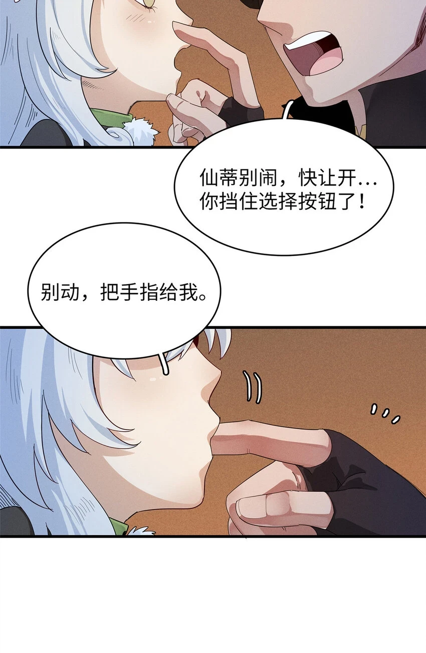 74 无敌从养猪开始15
