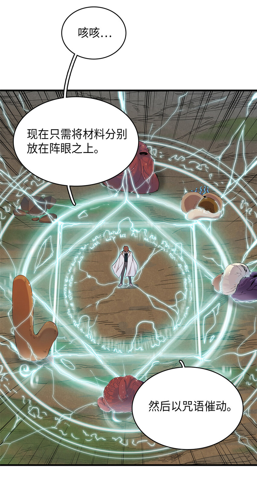 46 勇者之路8