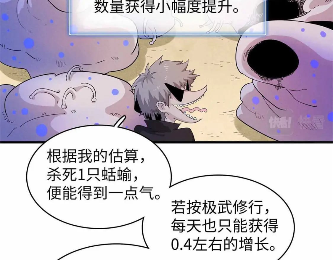 83 海蛇信徒罗杰38