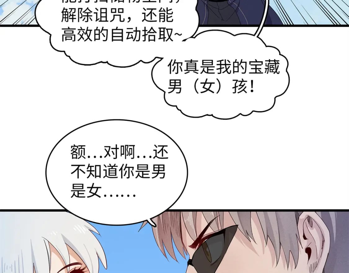 99 深海宝藏26