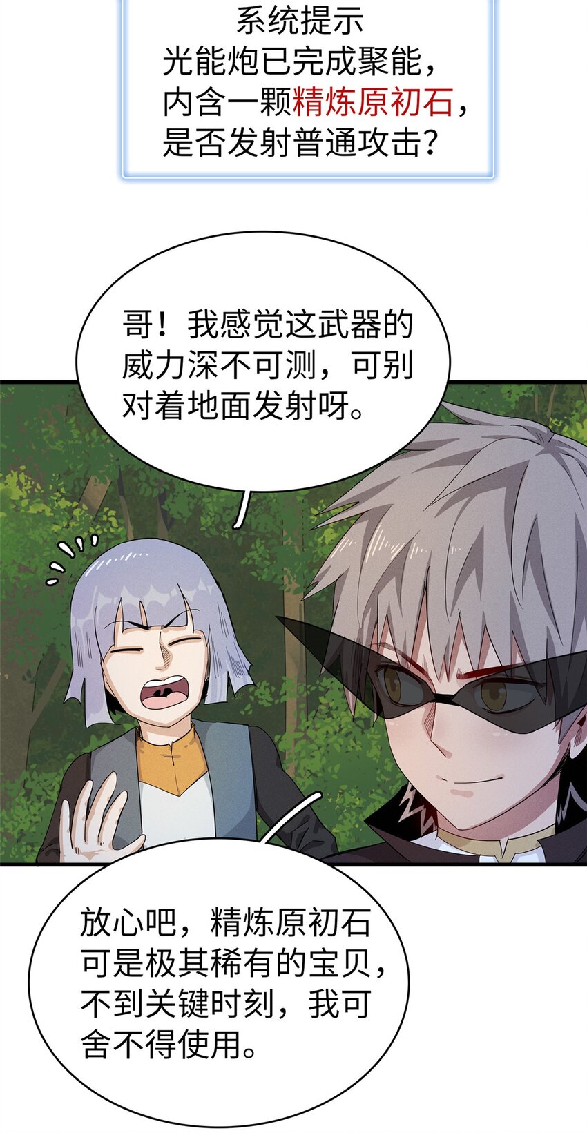 66 星舰投放舱23