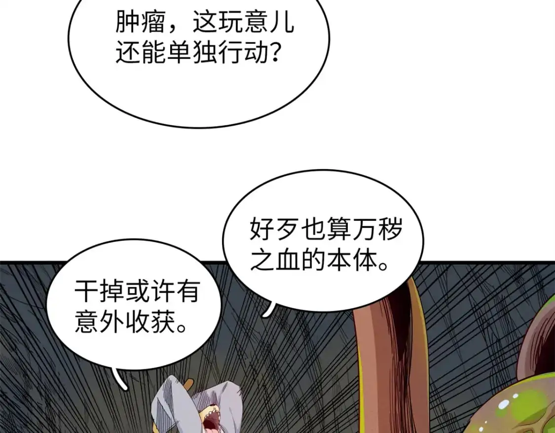 130 万秽之血的肿瘤60
