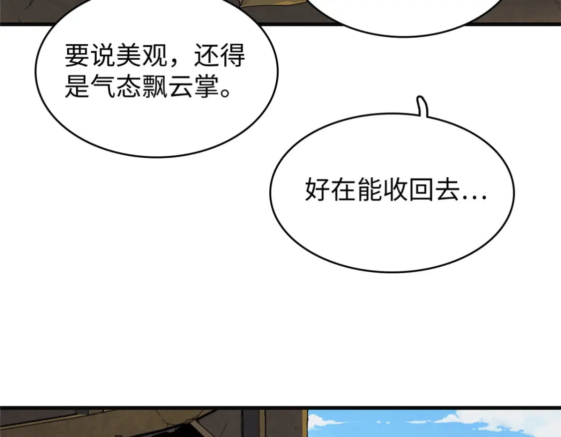 88 当老六的快乐51