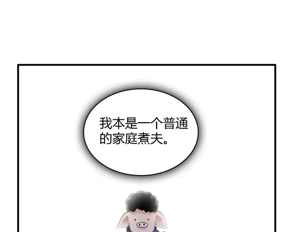 41 不死骨龙2