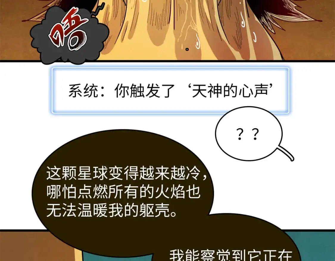 126 密斯特拉的秘密18