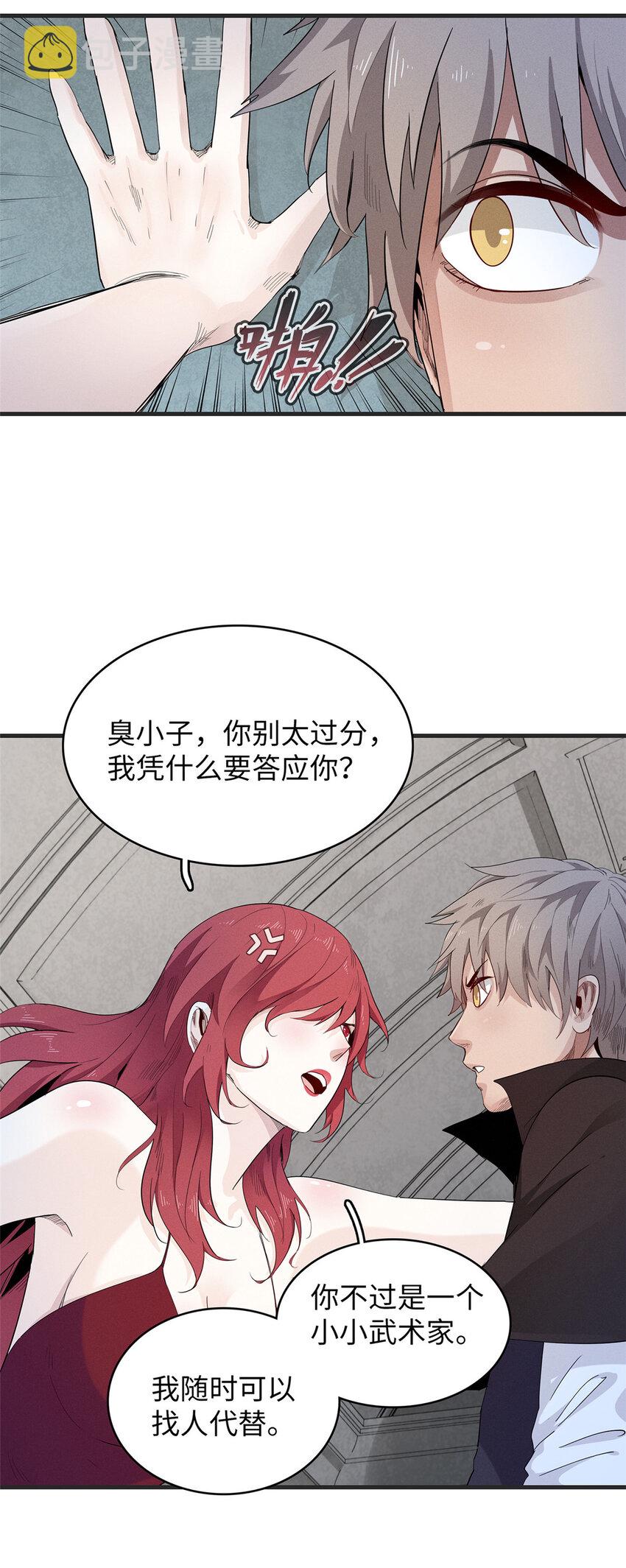 49 荣誉决斗赛15