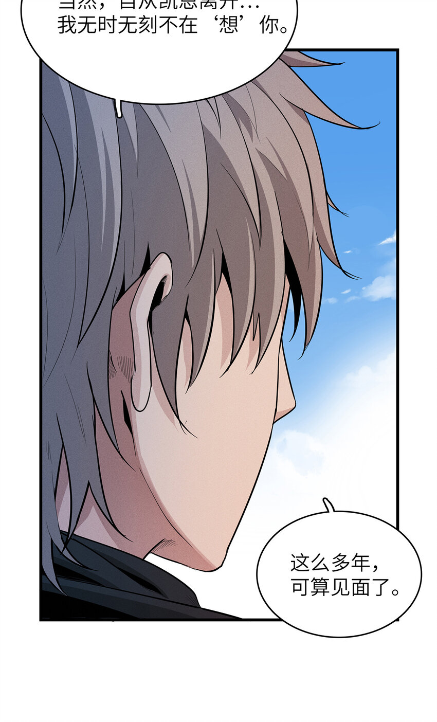 07 真正的尸罗妖！34