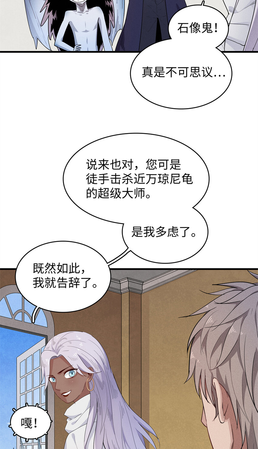 23 ‘危险’的红袖兄弟会26