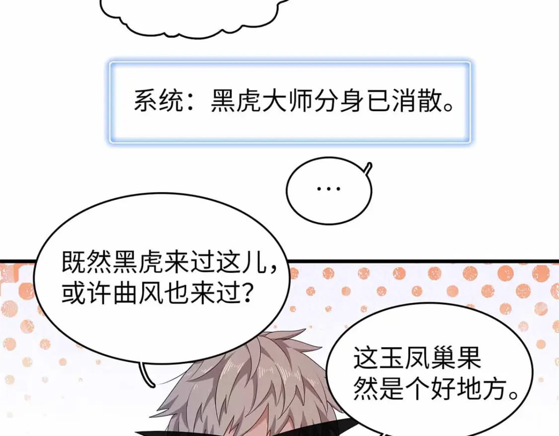 107 黑虎大师的绝学28