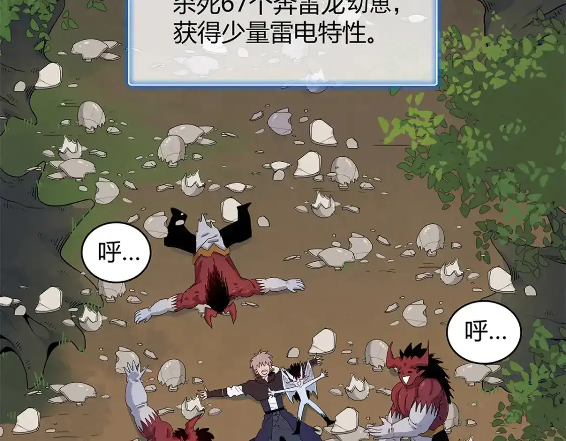 38 我被变态三姐妹盯上了3