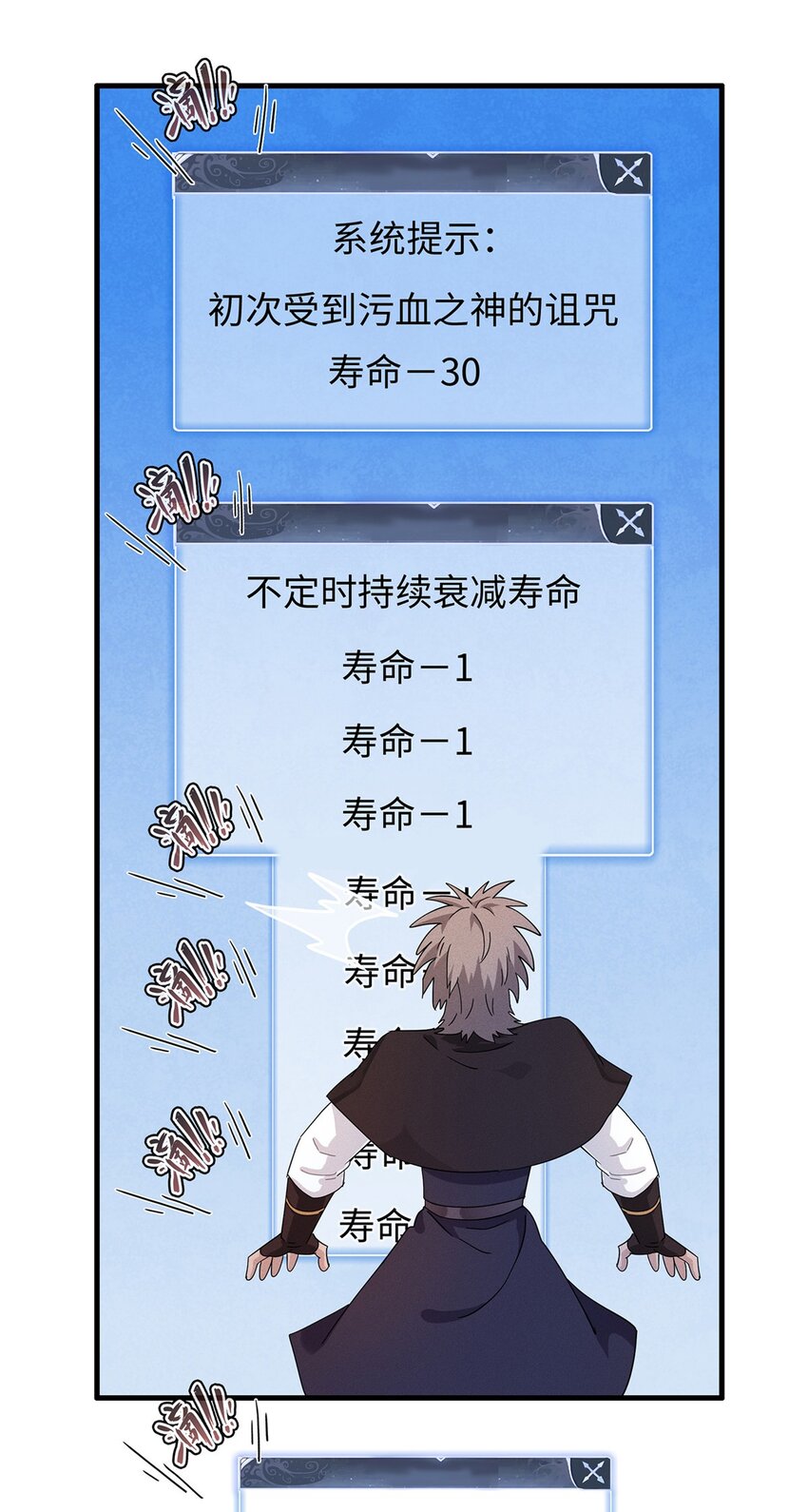 19 诅咒不是魔法？！12