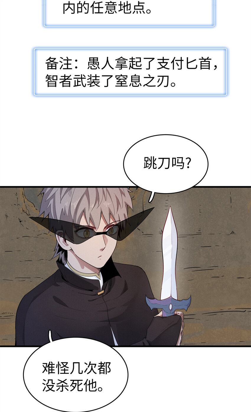 63 闪烁匕首36