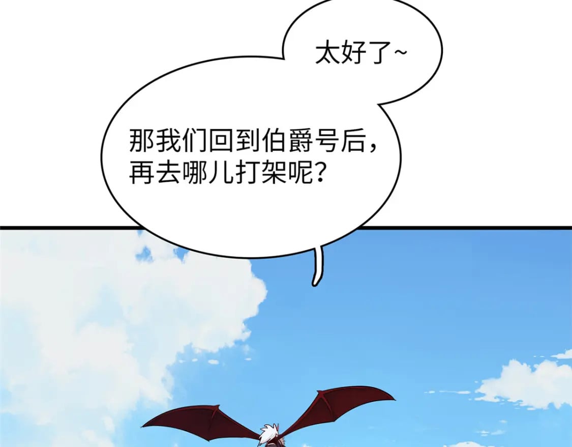 90 海蛇女王的邀请19