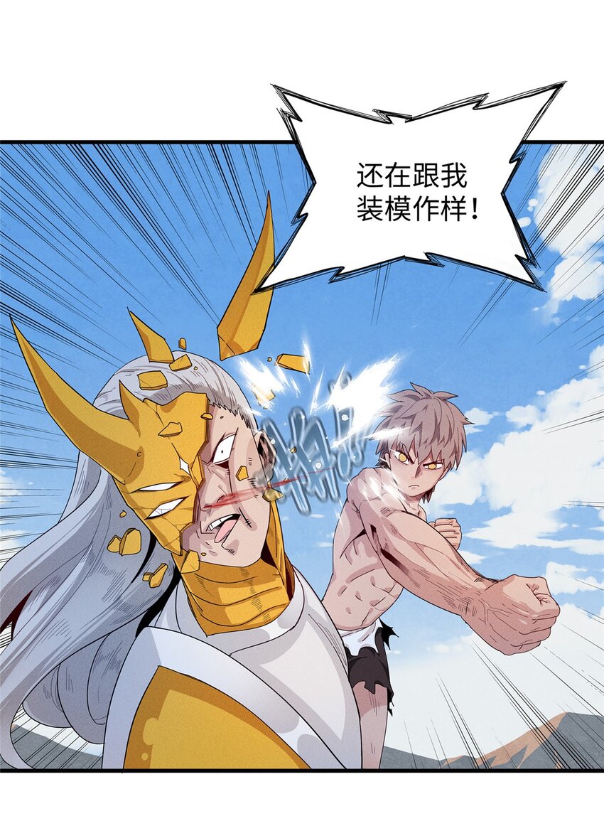 33 进阶‘超凡之躯’倒计时9