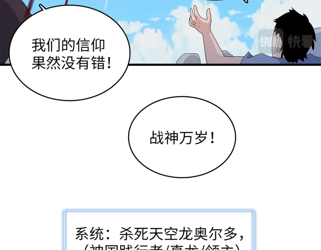 93 爆捅天空龙94