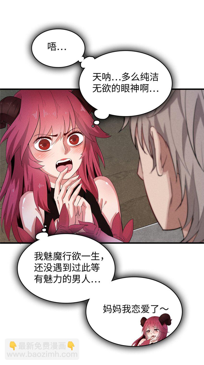 30 超凡武器【神曲】28