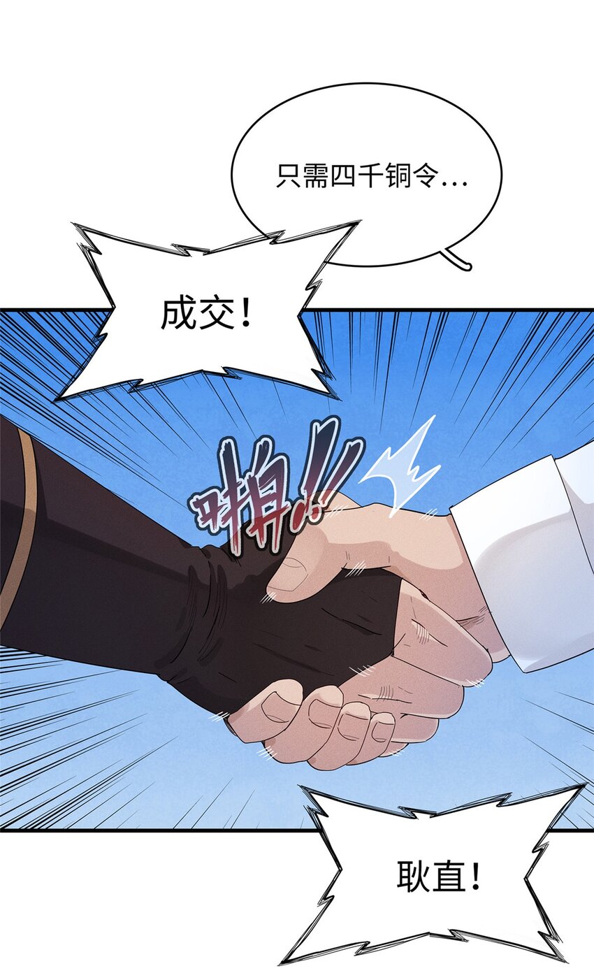 19 诅咒不是魔法？！18