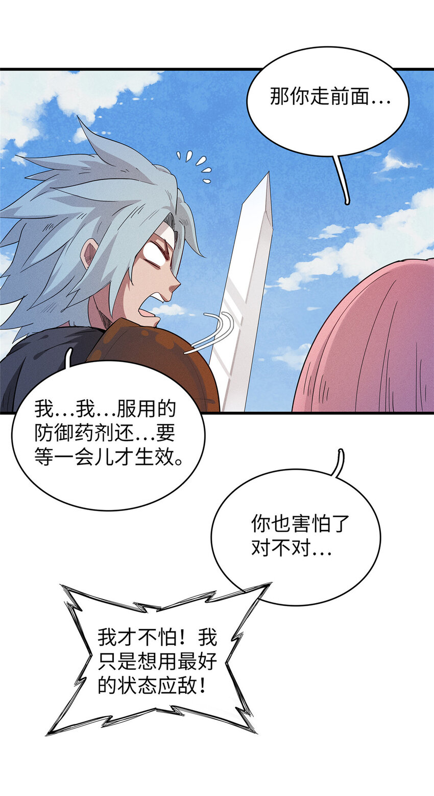 47 城里套路深5