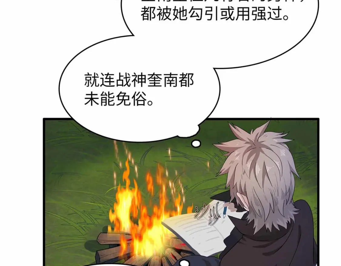 82 海蛇女王秘史48