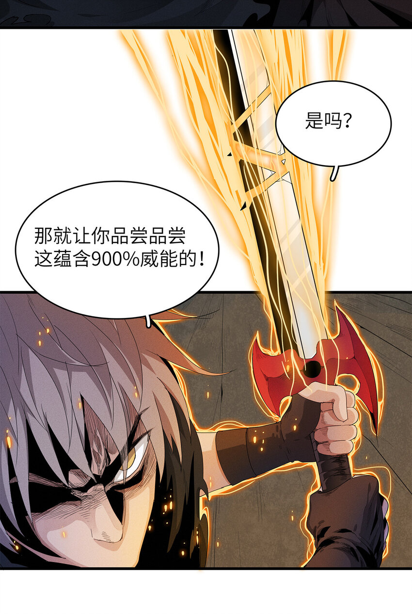 08 九倍蓄势的威力32
