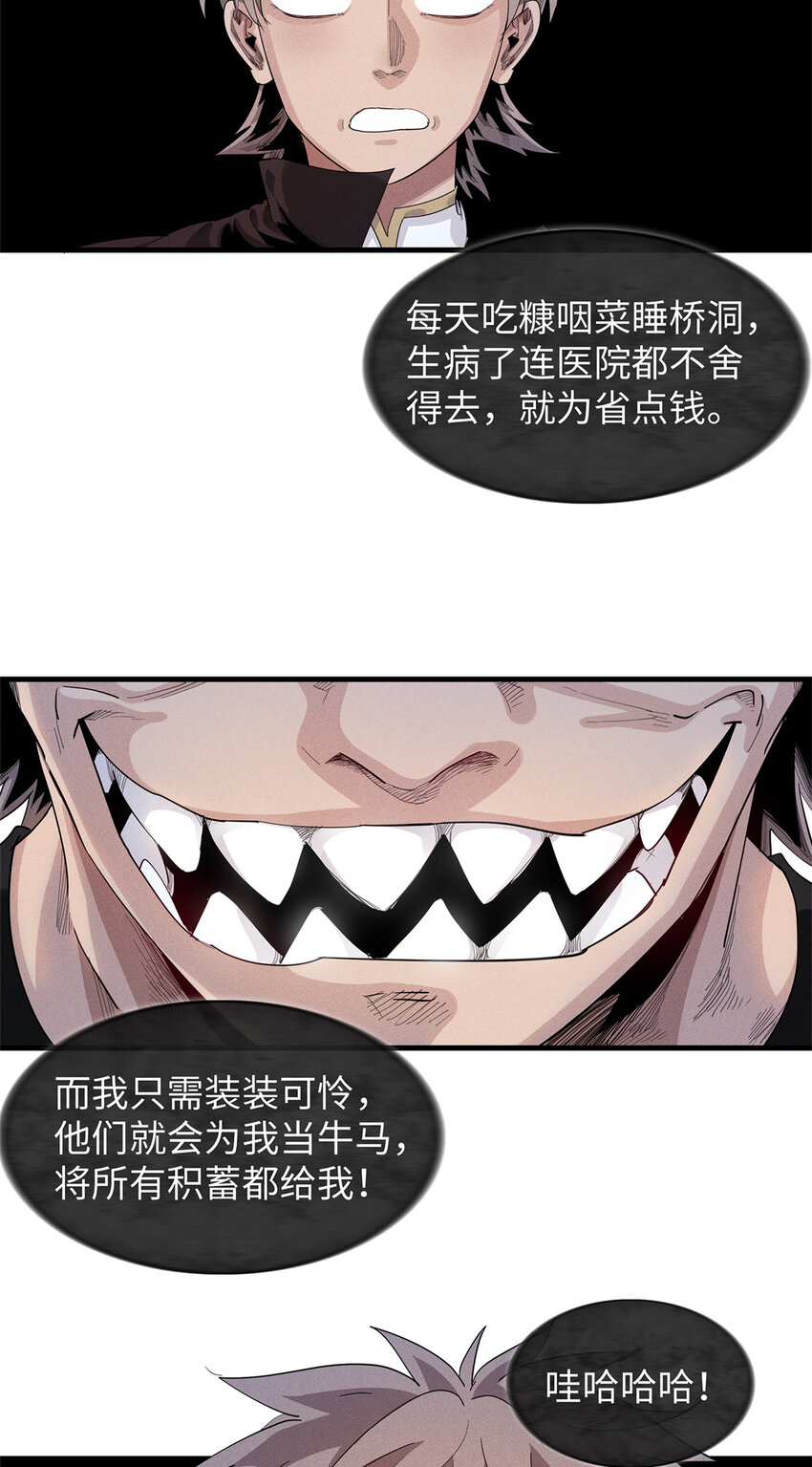 28 失控的暴躁拳套8