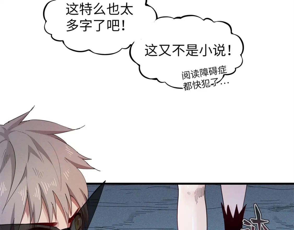 108 地底下的星舰26