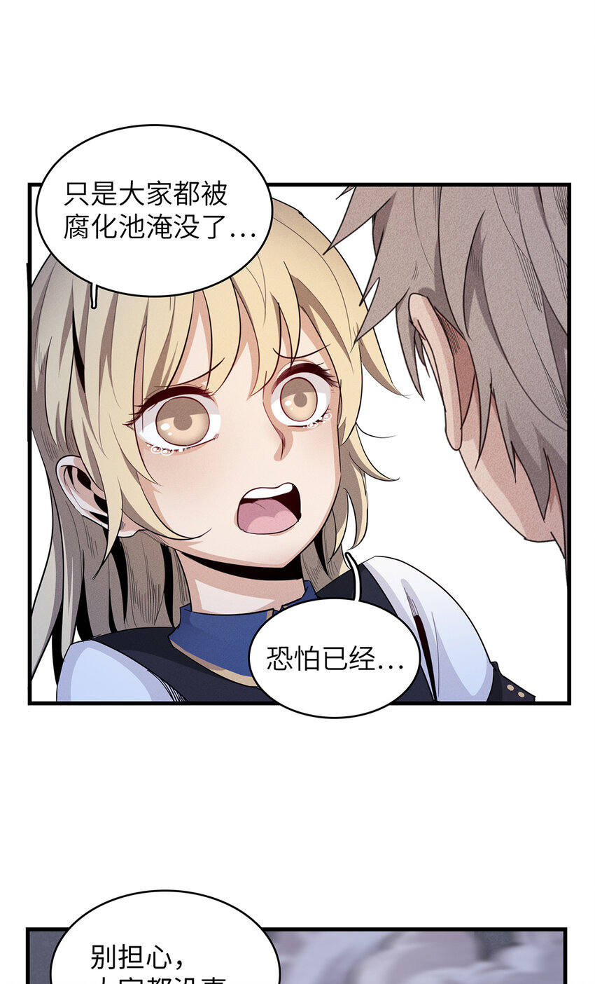 07 真正的尸罗妖！30