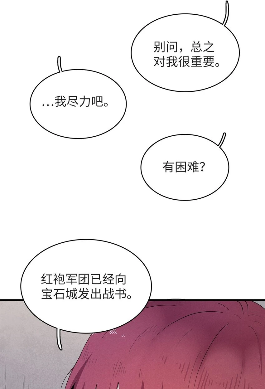 75 战争的号角即将打响9