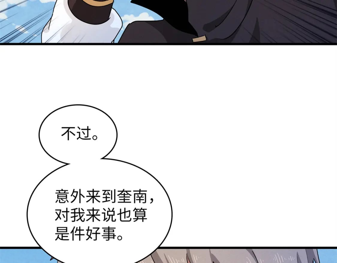 81 开局就是荒岛求生5