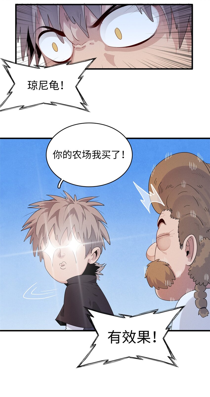 19 诅咒不是魔法？！17