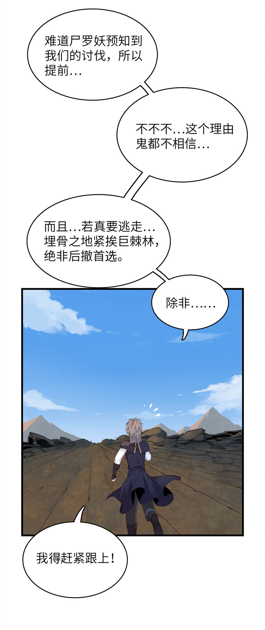 06 极限燃爆的光腚少年11