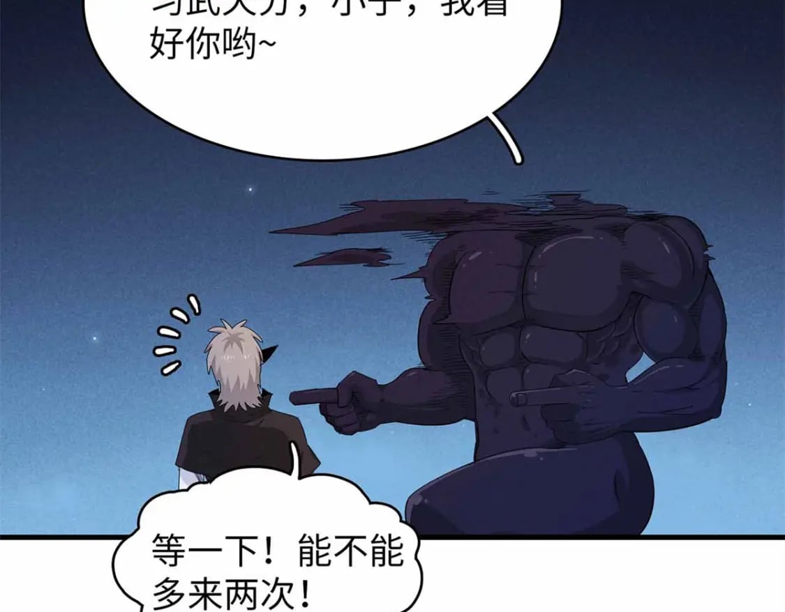 107 黑虎大师的绝学27